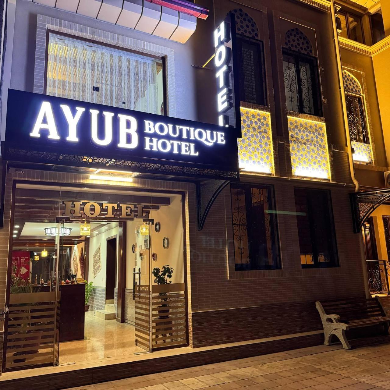 Ayub Boutique Hotel บูคารา ภายนอก รูปภาพ